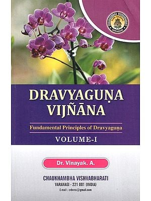 Dravyaguna Vijnana (Fundamental Principles of Dravyaguna)(Volume-1)