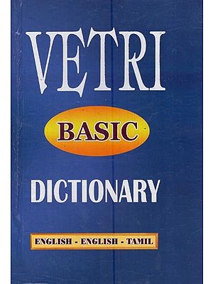 Vetri Basic Dictionary (English - English - Tamil)
