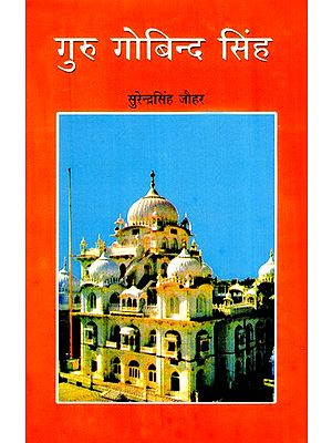 गुरु गोबिन्द सिंह (जीवनी)-Guru Gobind Singh (Biography)