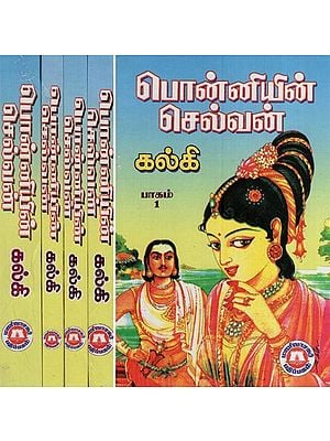 பொன்னியின் செல்வன்- Ponniyin Selvan (Set of 5 Volumes in Tamil) | Exotic  India Art