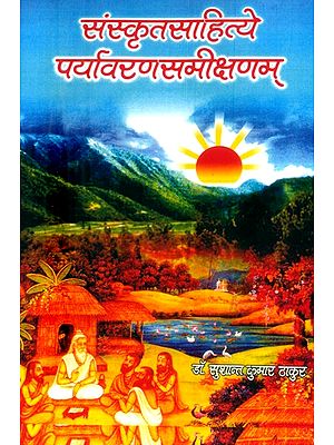 संस्कृतसाहित्ये पर्यावरण समीक्षणम्- Environmental Review in Sanskrit Literature