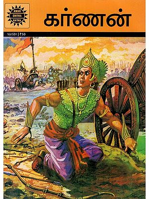 கர்ணன்- Karna (Comic Book)