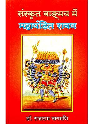 संस्कृत वाङ्‌मय में महापंडित रावण- Mahapandit Ravana in Sanskrit Literature