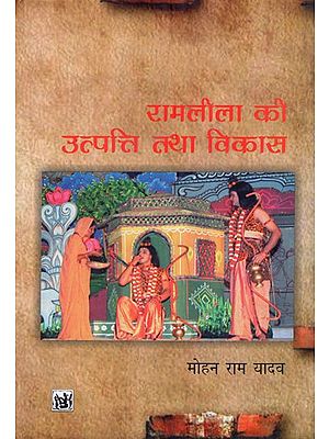रामलीला की उत्पत्ति तथा विकास (विशेषतः 'मानस' की रामलीला)- The Origin and Development of Ramlila (Especially Ramlila of 'Manas')