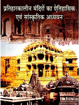 प्रतिहारकालीन मंदिरों का ऐतिहासिक एवं सांस्कृतिक अध्ययन- Historical and Cultural Study of Pratihara Temples