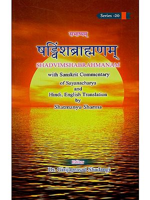 षड्विंशब्राह्मणम्: Shadvimsha Brahmanam with Sanskrit Commentary of Sayanacharya