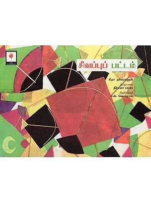 சிவப்புப் பட்டம்- Red Kite (Tamil)