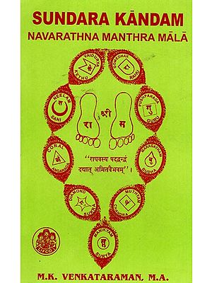 Sundara Kandam Navarathna Manthra Mala