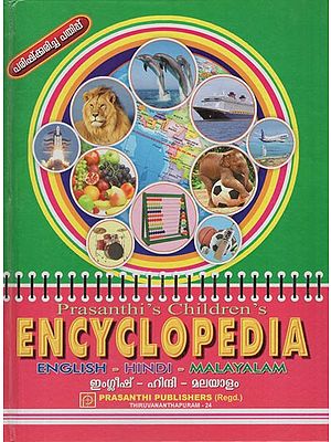 Encyclopedia: English- Hindi- Malayalam