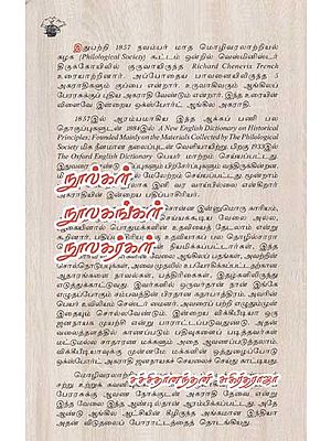 நூல்கள் நூலகங்கள் நூலகர்கள்- Nuulkal Nuulakankal Nuulakarkal (Tamil)