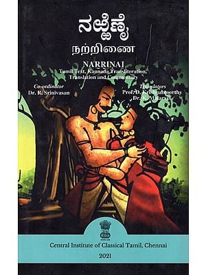ನರರಿನೈ: நற்றிணை: Narrinai (Tamil Text, Kannada Transliteration, Translation And Commentary)