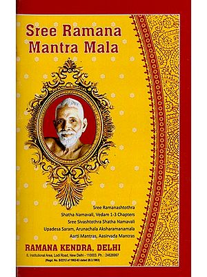 Sree Ramana Mantra Mala