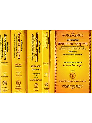 श्रीमद्भागवत-महापुराणम् Srimad Bhagavata Purana with Word-to-Word Meaning and Shridhari (Set of 4 Volumes)