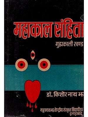 महाकाल संहिता गुह्यकालीखण्डः- Mahakal Samhita- Guhya Kali Khand (An Old and Rare Book)