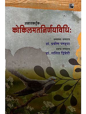 Dharmashastras in Hindi