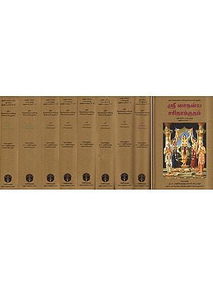 ஸ்ரீ சைதன்ய சரிதாம்ருதம்: Sri Caitanya Caritamrta- Adi Lila, Madhya Lila and Antya Lila in Tamil (Set of 9 Volumes)