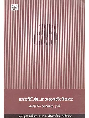 க- Ka: Novel (Tamil)