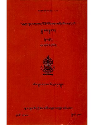 Gitanjali of Kavindra Sriravindranatha Thakura with An Introduction