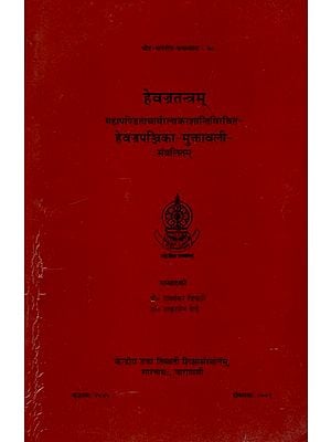 हेवज्रतन्त्रम्: Hevajratantram with Muktavali Panjika of Mahapanditacarya Ratnakarasanti (An Old and Rare Book)