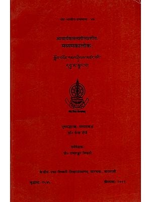 मध्यमकालोकः Madhayamakaloka of Acarya Kamalasila (An Old and Rare Book)