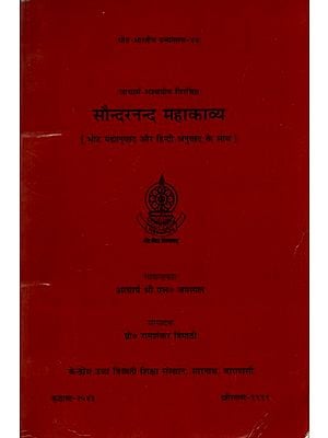 सौन्दरनन्द महाकाव्य: Saundaranand Mahakavya of Acarya Asvaghosa (An Old and Rare Book)