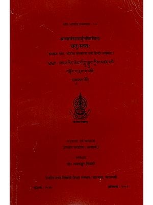 चतुःस्तवः Catuhstavah of Acarya Nagarjuna (An Old and Rare Book)