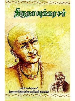 திருநாவுக்கரசர்: Tirunavukarasar (Tamil)