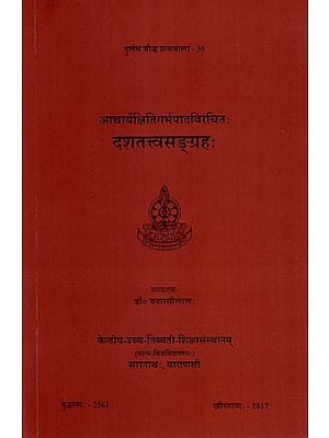 दशतत्त्वसङ्ग्रहः Dasatattvasangrahah of Acarya Ksitigarbha