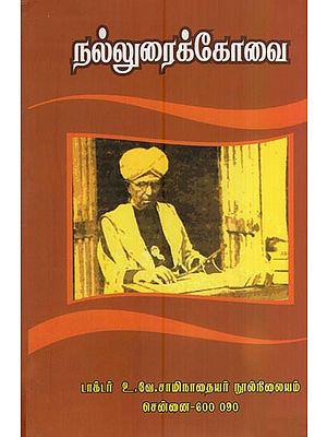 நல்லுரைக்கோவை- Nalluraik Kovai (Tamil)
