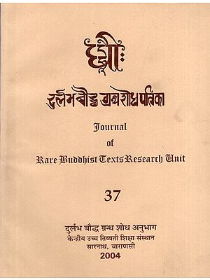 दुर्लभ बौद्ध ग्रंथ शोध पत्रिका: Journal of Rare Buddhist Texts Research Unit in Part - 37
