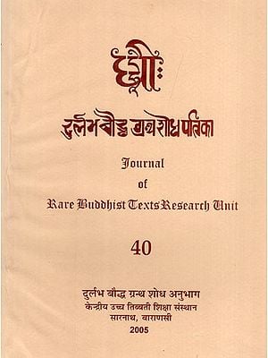 दुर्लभ बौद्ध ग्रंथ शोध पत्रिका: Journal of Rare Buddhist Texts Research Unit in Part - 40