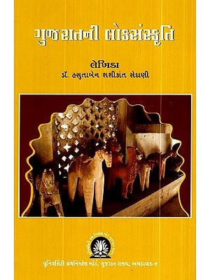 ગુજરાત ની લોકસંસ્ક્રીતિ- Folk Culture of Gujarat