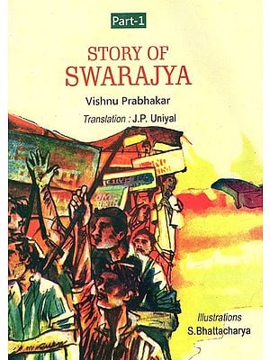 Story of Swarajya (Part-I)