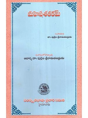 మహిషశతకమ్- Mahisha Satakam (Telugu)