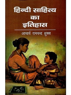 हिन्दी साहित्य का इतिहास: History of Hindi Literature (Fully Revised and Revised Version)