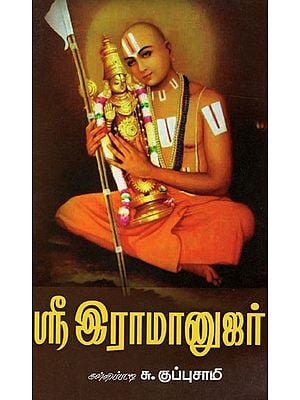 ஸ்ரீ இராமானுஜர்: Sri Ramanujar (Tamil)