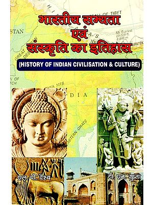 भारतीय सभ्यता एवं संस्कृति का इतिहास- History of Indian Civilisation & Culture
