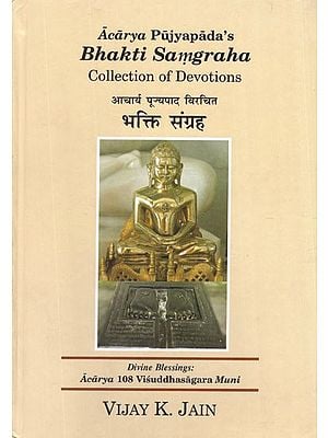 भक्ति संग्रह- Bhakti Samgraha by Acarya Pujyapada's (Collection of Devotions)