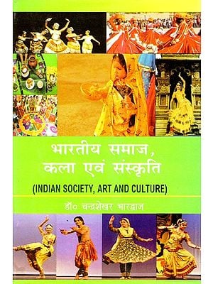भारतीय समाज, कला एवं संस्कृति- Indian Society, Art and Culture
