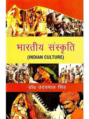 भारतीय संस्कृति- Indian Culture