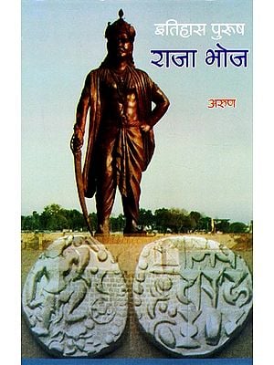 इतिहास पुरुष- राजा भोज-  Man of History- Raja Bhoj