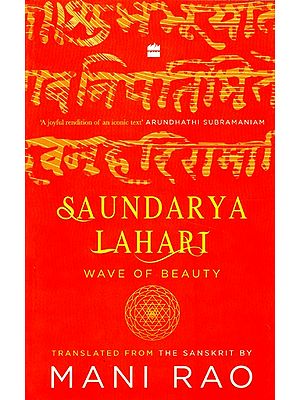 Saundarya Lahari- Wave of Beauty (Translated from the Sanskrit by Mani Rao)