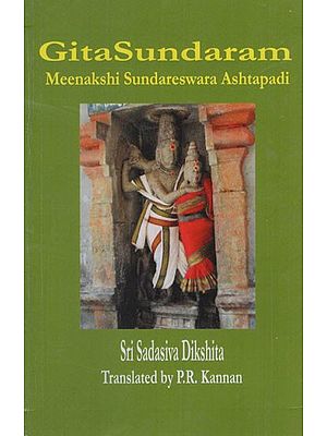Sundaram- Meenakshi Sundareswara Ashtapadi