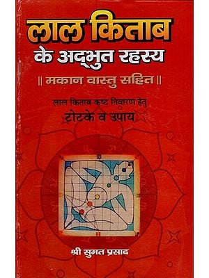 लाल किताब के अद्भुत रहस्य: The Wonderful Secrets of Lal Kitab Including House Vastu, Lal Kitab Troubleshooting Tricks and Remedies