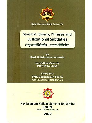 संस्कृतवचोविच्छित्तिः, प्रत्ययार्थवैचित्री च- Sanskrit Idioms, Phrases and Suffixational Subtleties