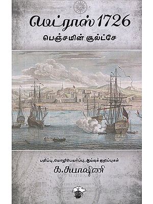 மெட்ராஸ் 1726- Madras 1726 (Tamil Essays)