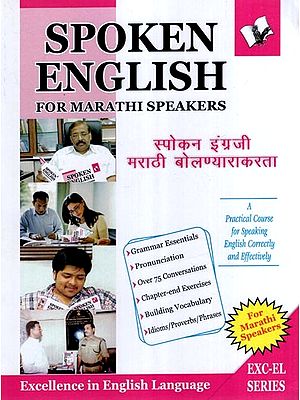 स्पोकन इंग्रजी मराठी बोलण्याराकरता- Spoken English For Marathi Speakers
