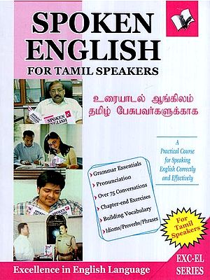தமிழ் பேசுபவர்களுக்காக- Spoken English For Tamil Speakers
