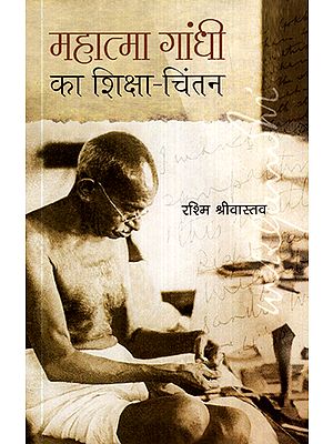 महात्मा गांधी का शिक्षा चिंतन- Thoughts of Education Mahatma Gandhi