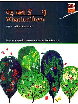 पेड़ क्या है ?- What is a Tree ?